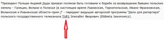 Поляки намереваются отобрать назад запад Украины