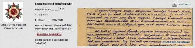 Подвиги деда