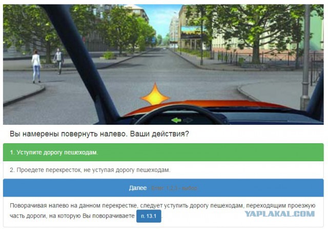 ПДД