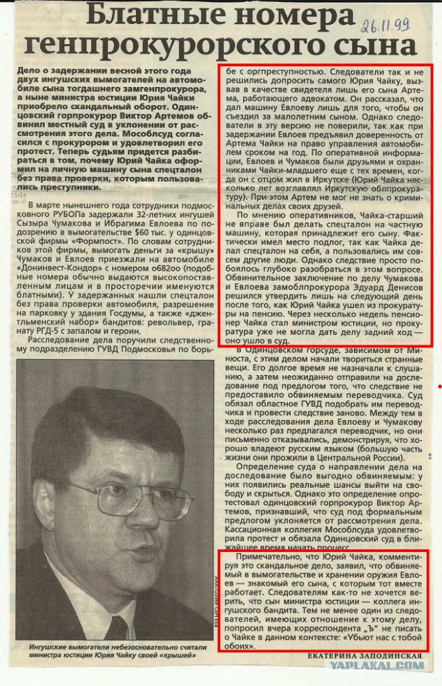 Активность прокуратуры Швейцарии
