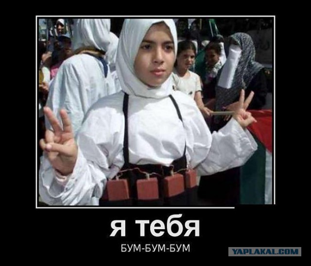 Столкновение с иноверкой