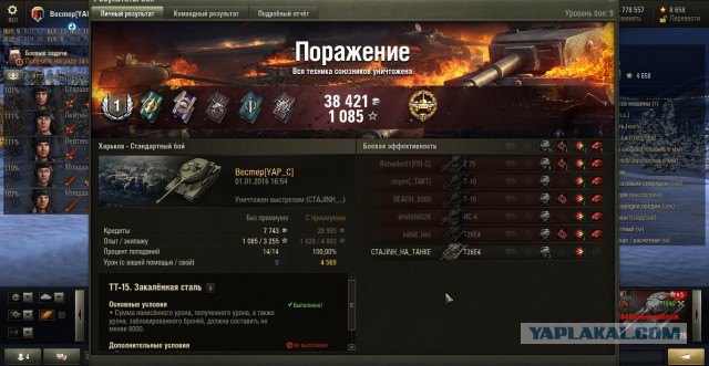 Wargaming 31