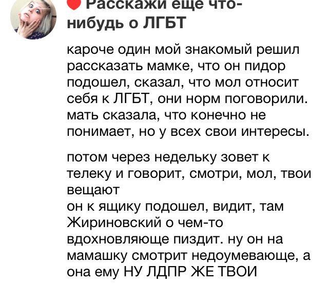 Решил сознаться