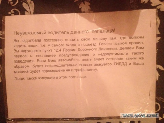 «Мастер парковки» получил кирпичом «в лоб»