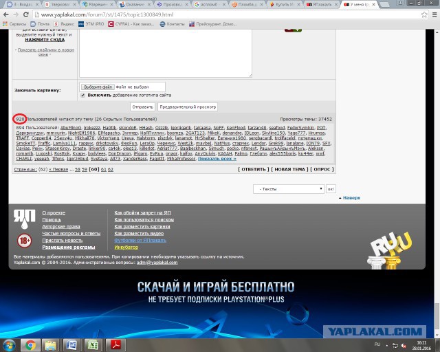У меня грустные новости для соЯПовца. Слава Новиков тут есть?