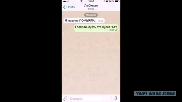 Эта долбаная автозамена!