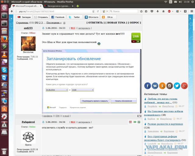 Microsoft в край обнаглела