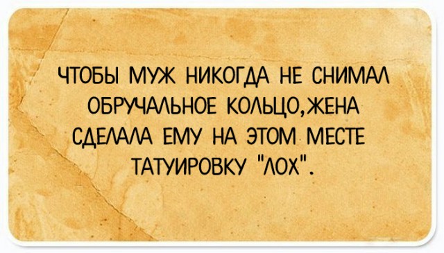 Подслушано сегодня