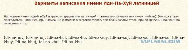 Почему Россия не переходит на латиницу