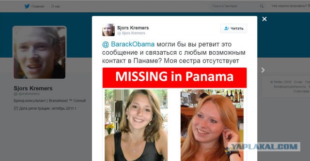 Исчезновение и трагическая гибель Лисанн Фрон и Крис Кремерс