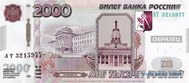 В онлайн-голосовании за символы банкнот номиналом 200 и 2000 рублей победили Казань и Севастополь