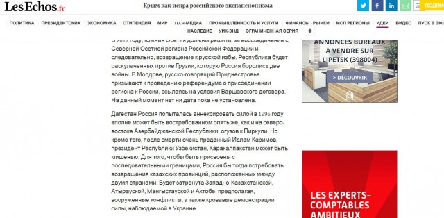 Дагестан - независимое государство или что творится в головах Французких подданых