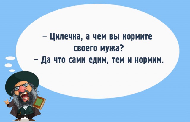 "Чтоб я так жил", или одесские анекдоты, которые не совсем и анекдоты. часть 2