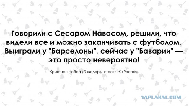 СМИ Германии о победе «Ростова» над «Баварией»