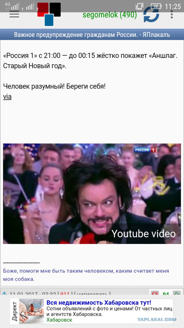 Важное предупреждение гражданам России.