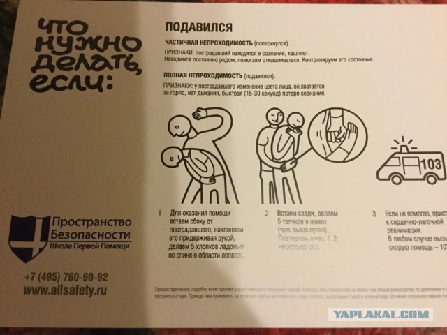 Чуть сын не помер