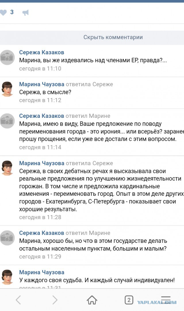 Барнаул предложили переименовать в Путинград или Путинберг