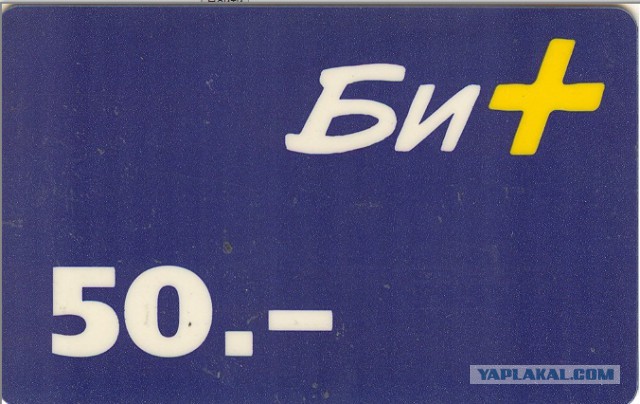 Невероятная наглость