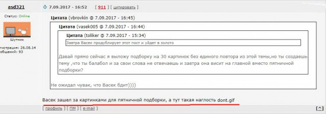 Забавные комментарии, шутки и фразы из этих ваших интернетов