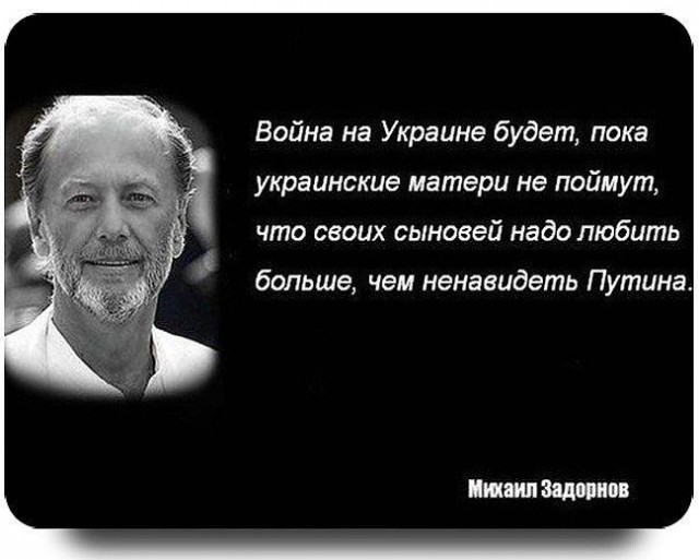 "Любовь убивает не ложь, а правда". 10 легендарных цитат Михаила Задорнова