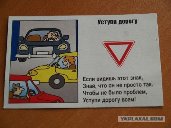 ПДД (16 фото)