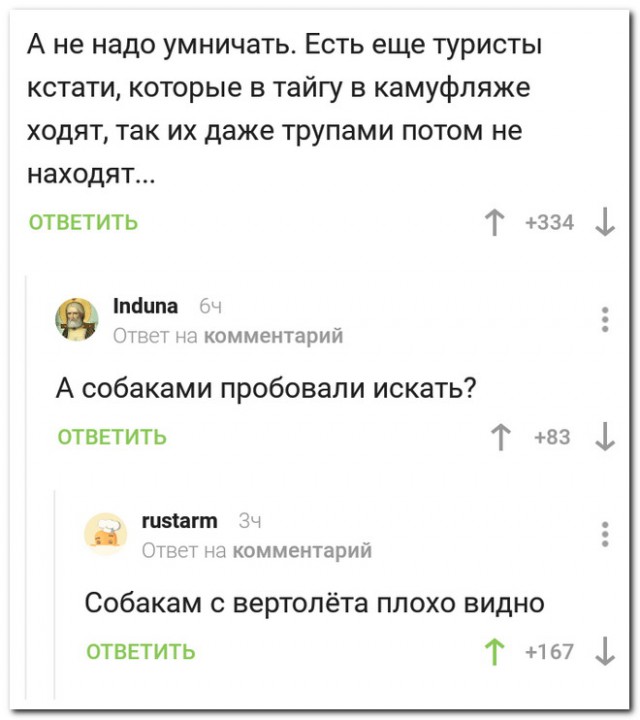 Забавные комментарии из социальных сетей
