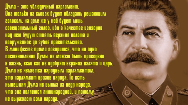 Нужна ли нам Государственная Дума