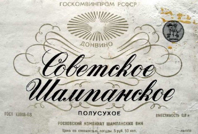 Какое вино любили в СССР? Расскажет коллекция этикеток!
