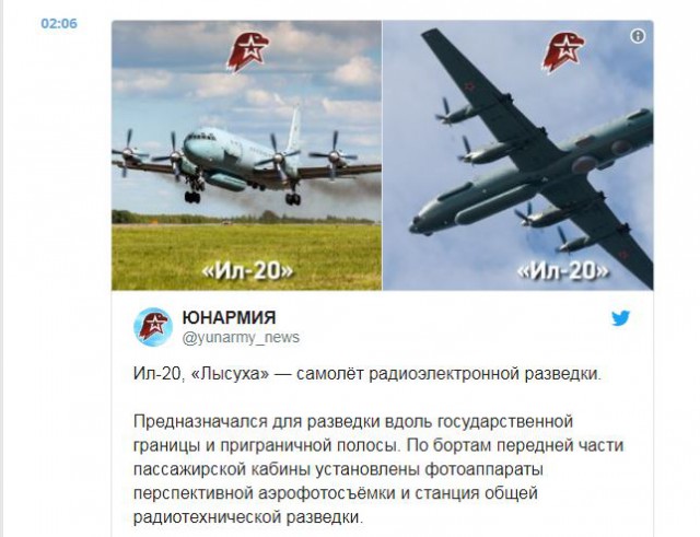 Минобороны сообщило об исчезновении в Сирии Ил-20 с российскими военнослужащими
