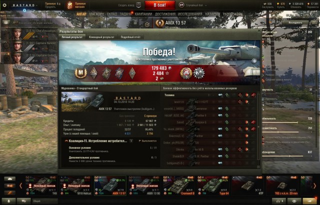 Wargaming 54