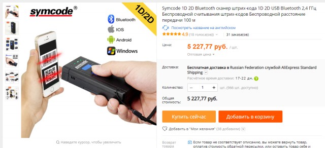 «Чёрная пятница» в России