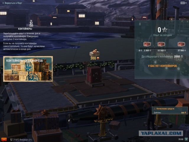 World of Warships - 6