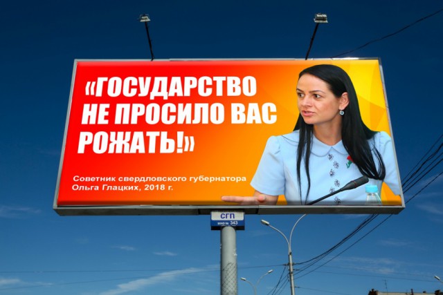 Депутат Окунева: «Единая Россия» сохранит пособие на ребенка в размере 50 рублей в месяц. Увеличить его нельзя