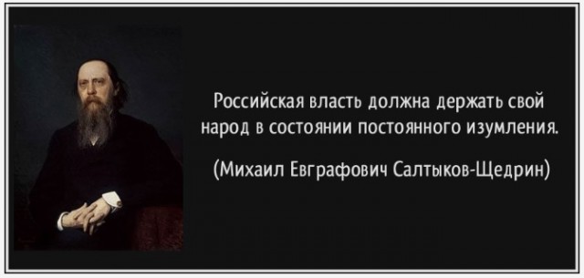 10 причин не уважать эту власть