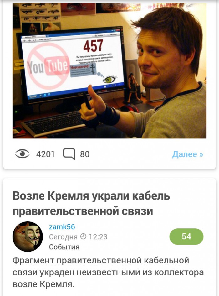 Чебурнет протестят в ближайшие две недели