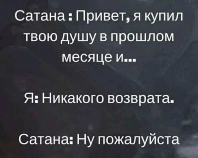 Здравствуй, чёрный понедельник
