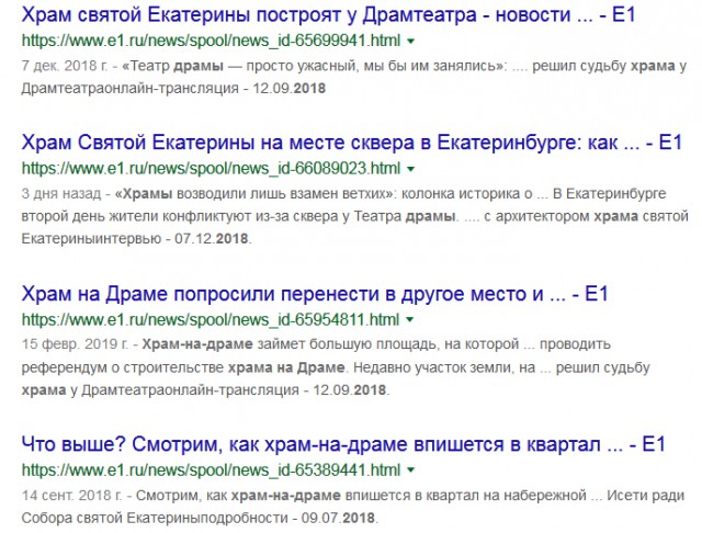 Екатеринбург, народ требует референдум