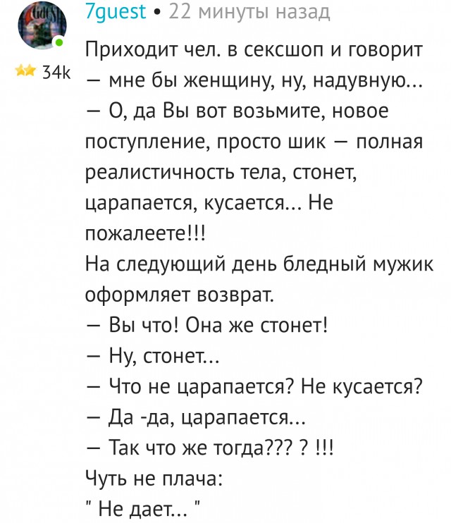 Картинки с надписями, истории и анекдоты