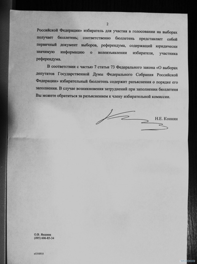 Бессмысленная работа в ЦИКе