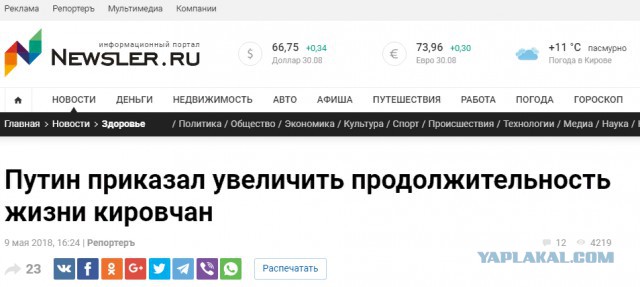 Минтруд поставил цель повысить продолжительность жизни до 80 лет