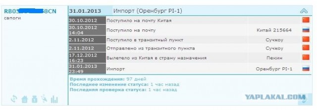 Почты России псто.