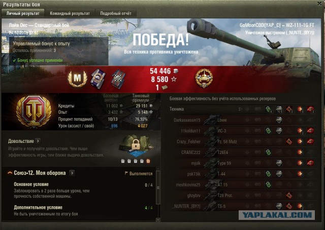 Wargaming 58