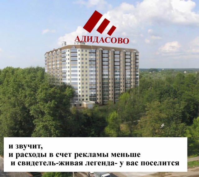 Игра: Генерируем название дома!