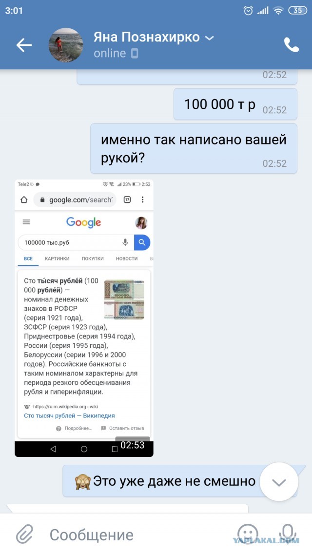 Помогите вернуть кота! Приют "Преданное сердце" украл кота и не отдает!-2