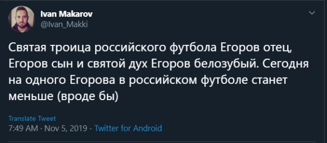 Чемпионат России по фуболу 2019-2020. Часть 4.