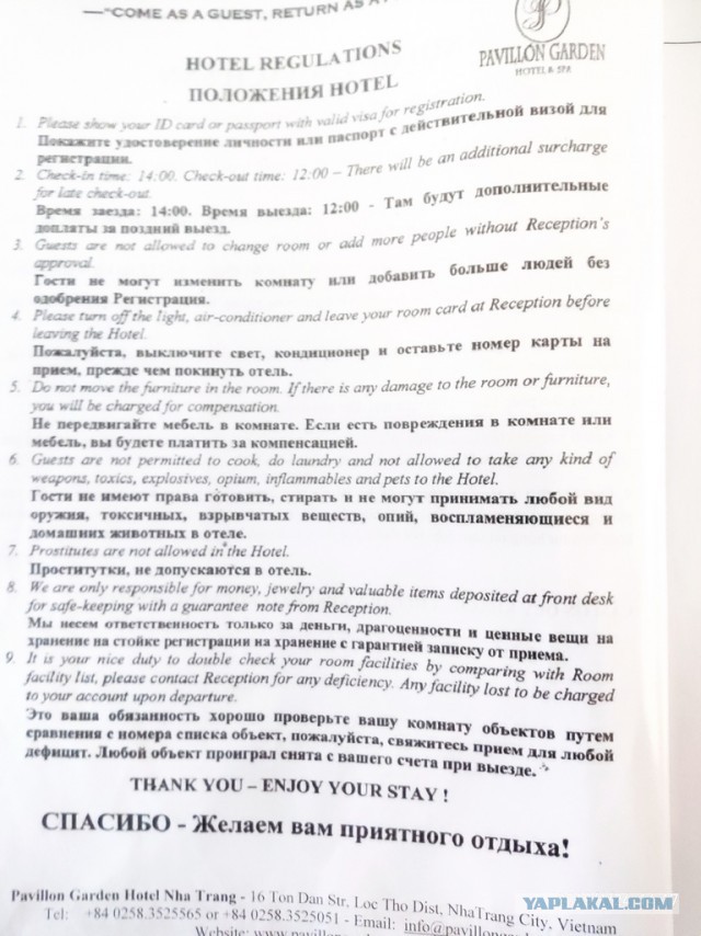 Отдых Вьетнам Нячанг, январь 2019