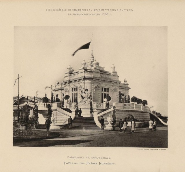 Великая Нижегородская торгово-промышленная выставка 1896 года в фотографиях