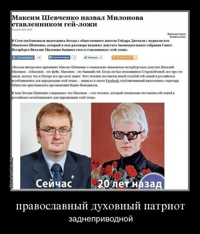 Милонов предложил снести мавзолей