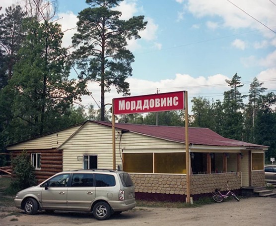 Как российский поселок с сотнями шашлычных стал памятником эпохе 90-х