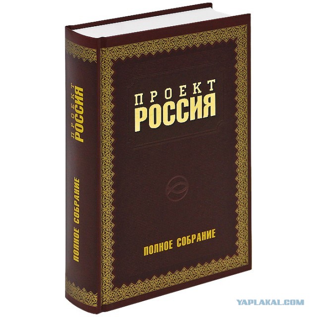 Народ! Вставай, проклятьем заклеймённый!